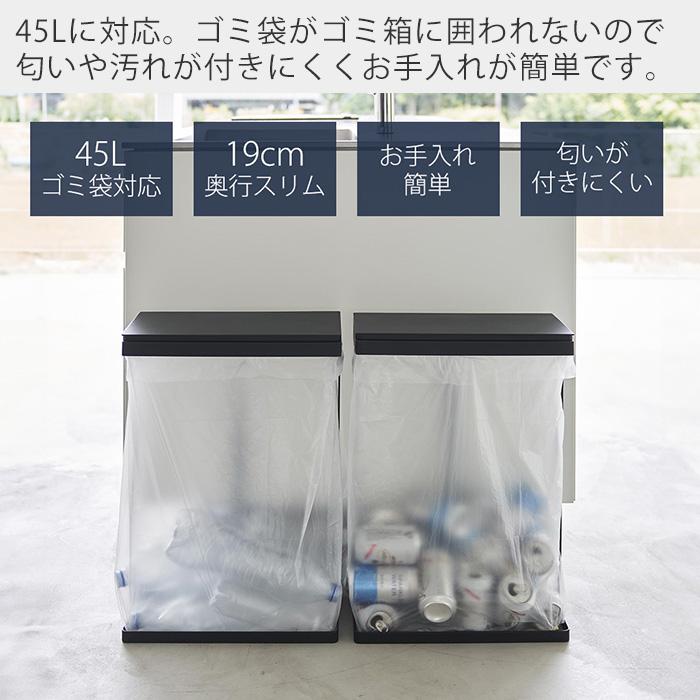 tower 山崎実業 公式 タワー スリム蓋付き分別ゴミ袋ホルダー 45L 横