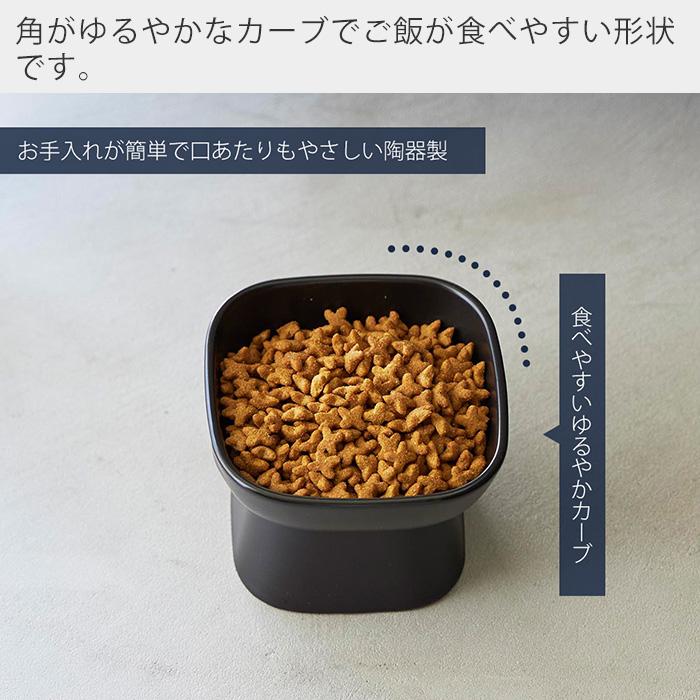 山崎実業 公式 ヌークス 食べやすい高さ陶器ペットフードボウル nooks