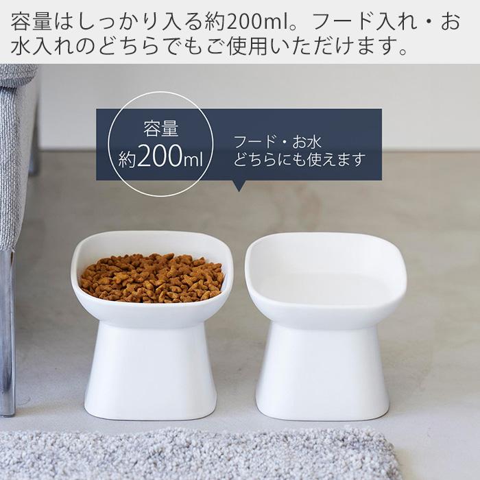 食べやすい高さ陶器ペットフードボウル 斜めトール タワー tower ペット用食器 エサ入れ 水入れ 食器スタンド 猫 犬 脚付き 高さ11.5cm 山崎実業 1781 1782｜e-alamode-ys｜08