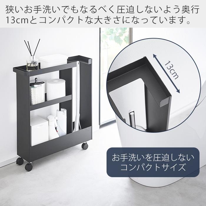 tower 山崎実業 公式 タワー キャスター付きトイレスリムワゴン 3段
