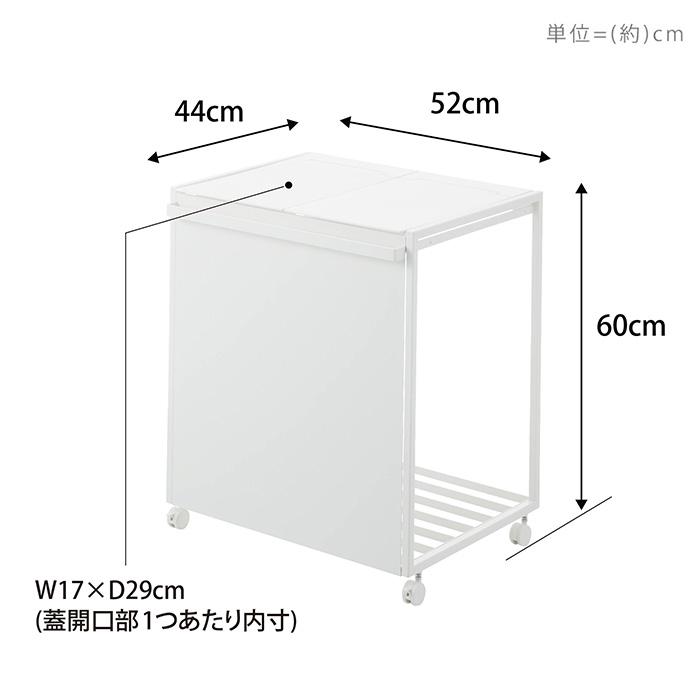 tower 山崎実業 公式 タワー 蓋付き目隠し分別ダストワゴン 45L tower 山崎実業 公式 タワー 蓋付き目隠し分別ダストワゴン 45L