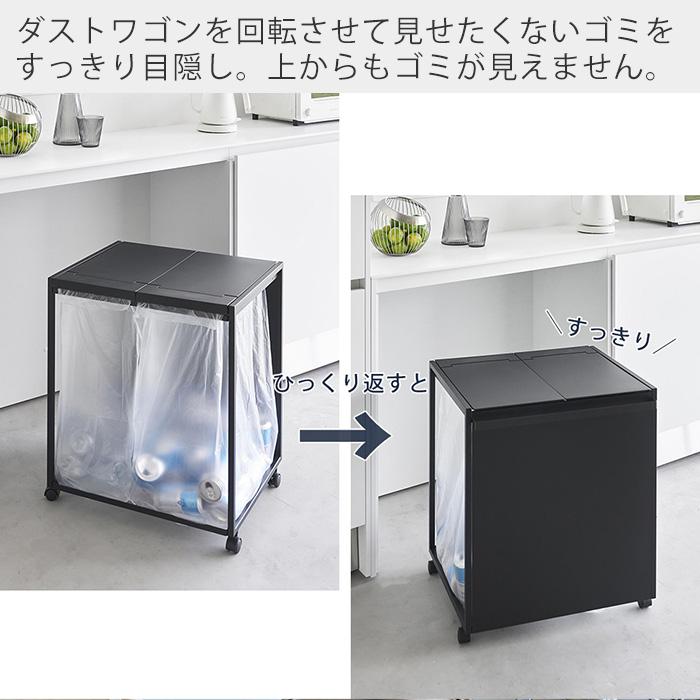 tower 山崎実業 公式 タワー 蓋付き目隠し分別ダストワゴン 45L tower 山崎実業 公式 タワー 蓋付き目隠し分別ダストワゴン 45L