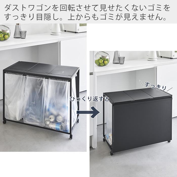 tower 山崎実業 公式 タワー 蓋付き目隠し分別ダストワゴン 45L 分別
