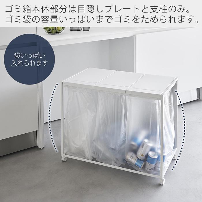 【未使用】山崎実業 tower タワー 蓋付き目隠し分別ダストワゴン tower 山崎実業 蓋付き目隠し分別ダストワゴン タワー 3分別