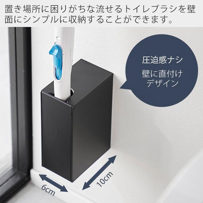 tower 山崎実業 公式 タワー ウォール流せるトイレブラシホルダー