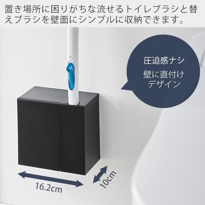 tower 山崎実業 公式 タワー ウォール流せるトイレブラシ＆替えブラシ