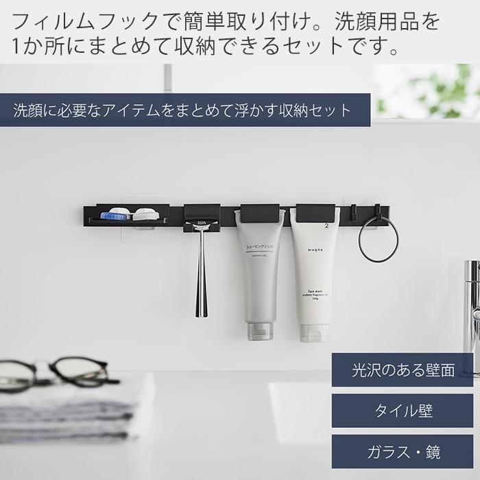 tower 山崎実業 公式 タワー フィルムフック洗顔用品収納セット