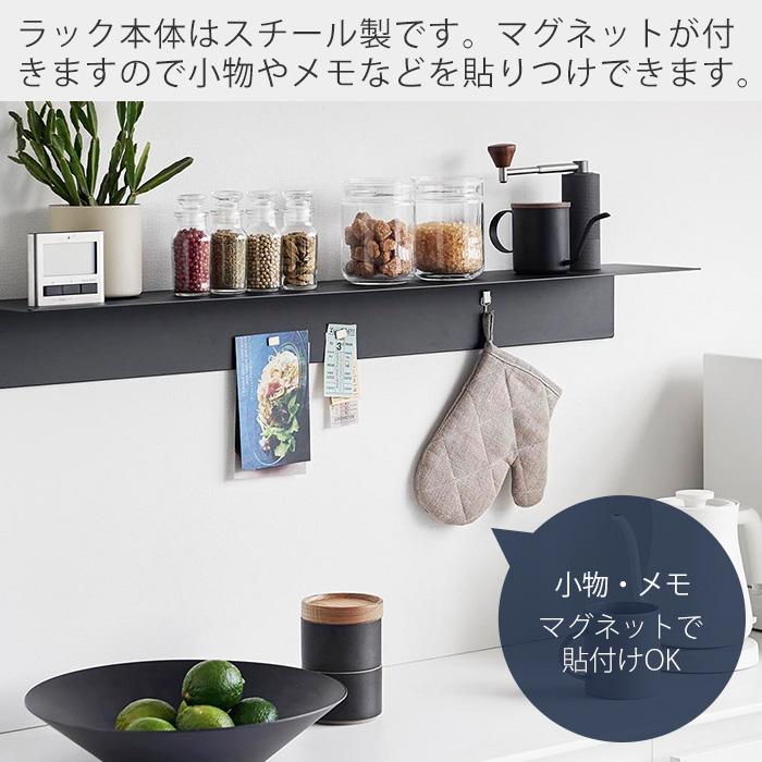 tower 山崎実業 公式 タワー マグネットが付くウォールラック W90