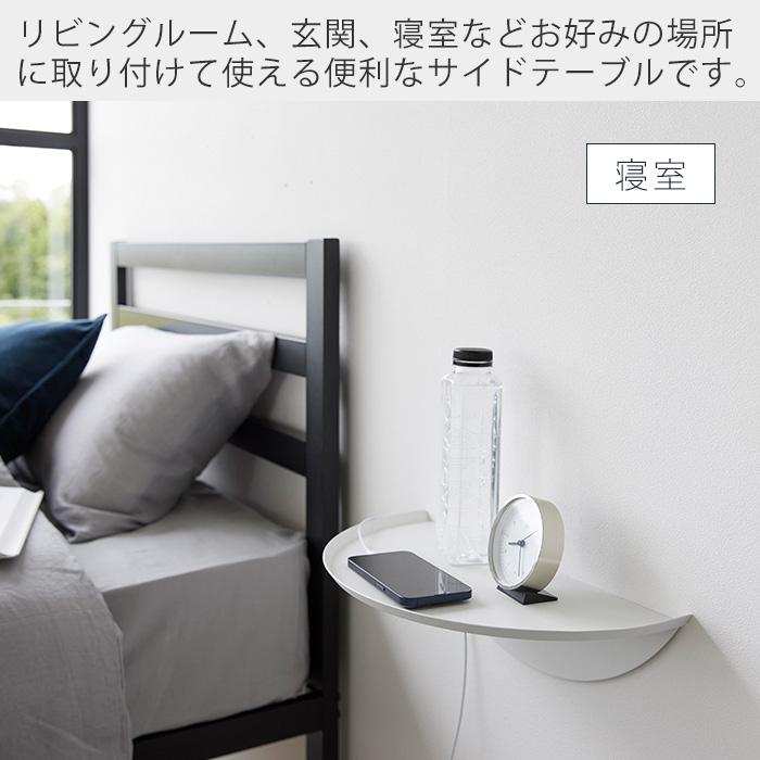 tower 山崎実業 公式 タワー ウォールサイドテーブル 石こうボード壁
