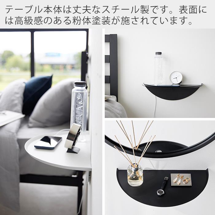 tower 山崎実業 公式 タワー ウォールサイドテーブル 石こうボード壁