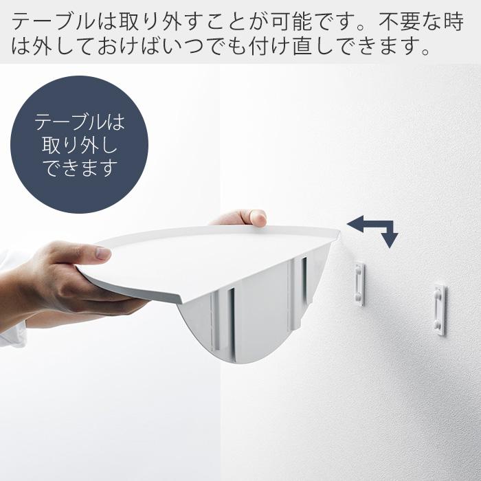 tower 山崎実業 公式 タワー ウォールサイドテーブル 石こうボード壁