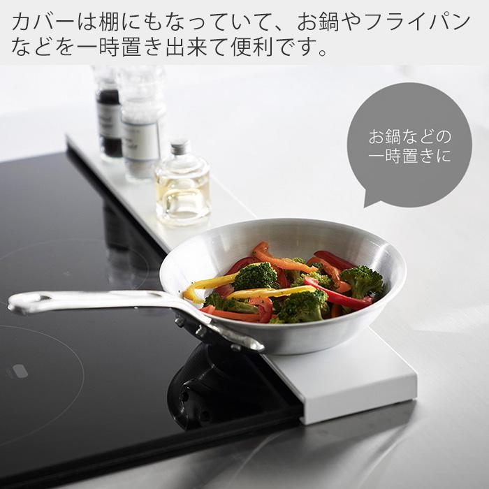 排気口カバー フラットタイプ W60 プレート Plate コンロカバー コンロ奥 幅60 幅63 幅固定 汚れ防止 油汚れ 置くだけ 調味料ラック IH対応 山崎実業 2903｜e-alamode-ys｜08