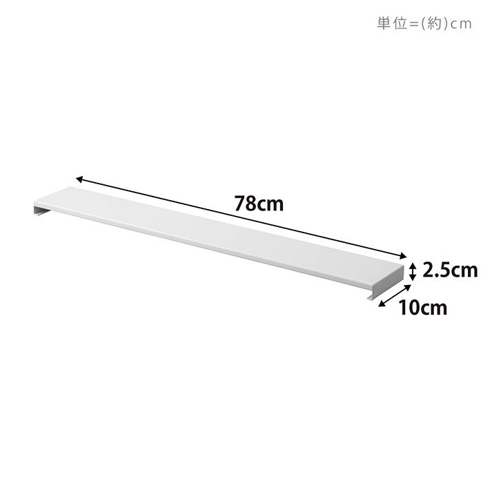 排気口カバー フラットタイプ W75 プレート Plate コンロカバー コンロ奥 幅75 幅78 幅固定 汚れ防止 油汚れ 置くだけ 調味料ラック IH対応 山崎実業 2904｜e-alamode-ys｜10