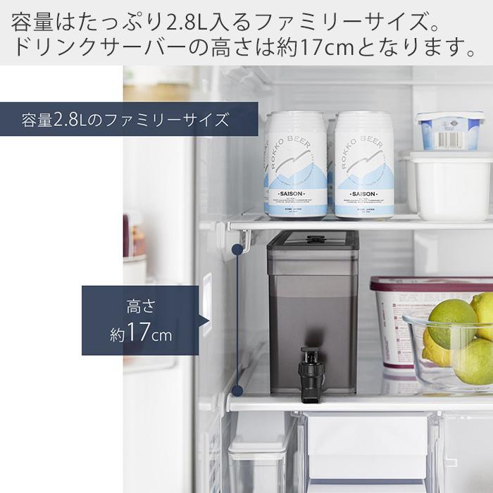 tower 山崎実業 公式 タワー 冷蔵庫ドリンクサーバー 2.8L ドリンク 