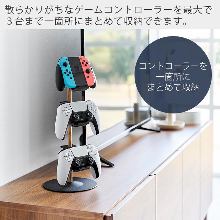 tower 山崎実業 公式 タワー 置台が動くゲームコントローラー収納