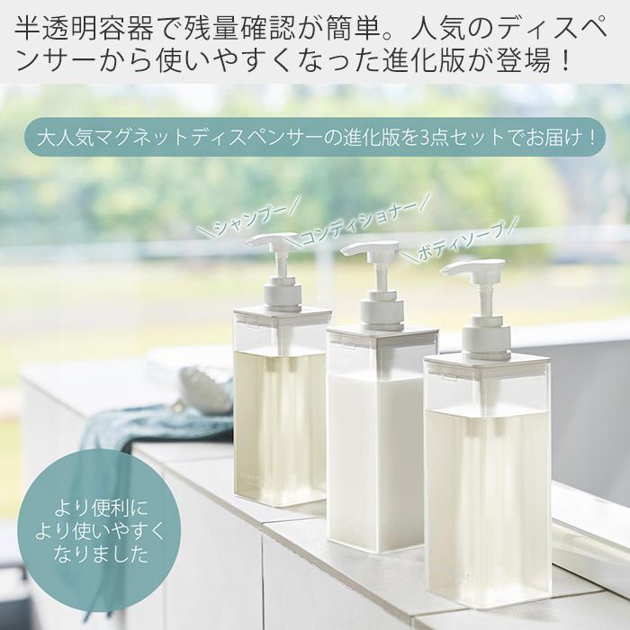 山崎実業 公式 ミスト たっぷり洗剤が出るディスペンサー 3点セット