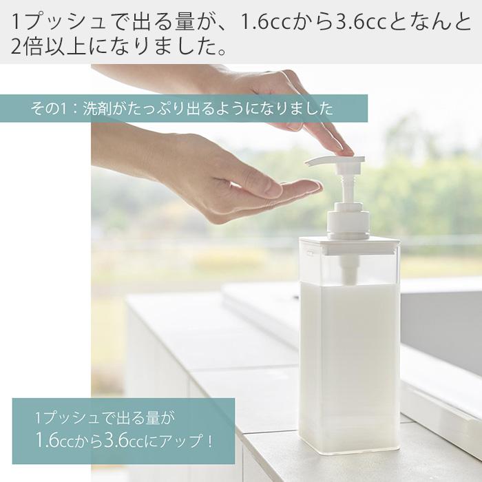 山崎実業 公式 ミスト たっぷり洗剤が出るディスペンサー 3点セット