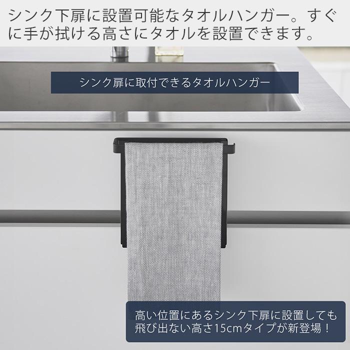 tower 山崎実業 公式 タワー キッチンシンク下収納扉タオル tower 山崎実業 公式 タワー キッチンシンク下収納扉タオル