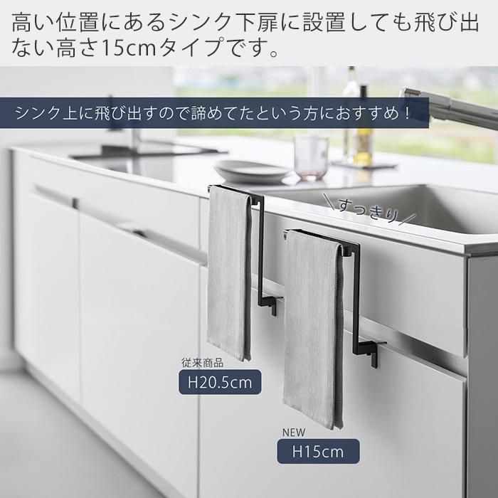 tower 山崎実業 公式 タワー キッチンシンク下収納扉タオルハンガー