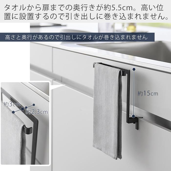tower 山崎実業 公式 タワー キッチンシンク下収納扉タオルハンガー