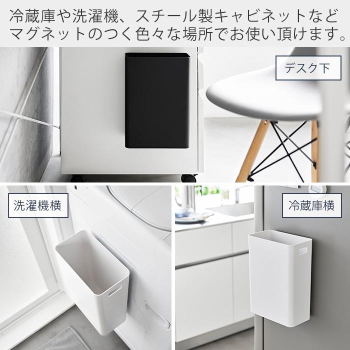 tower 山崎実業 公式 タワー マグネットトラッシュカン 7L ゴミ箱 くず