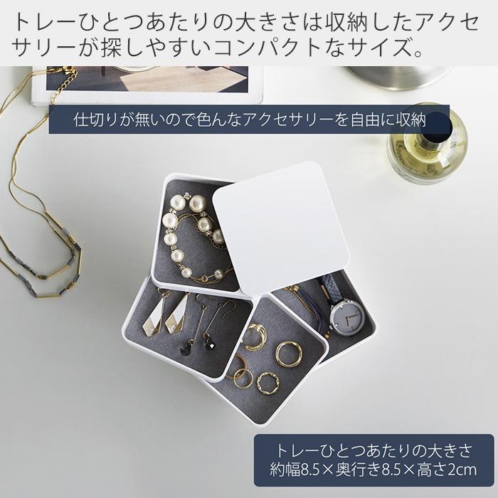 tower 山崎実業 公式 タワー アクセサリートレー 4段 スクエア