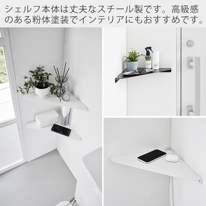 tower 山崎実業 公式 タワー ウォールコーナーシェルフ L 石こうボード
