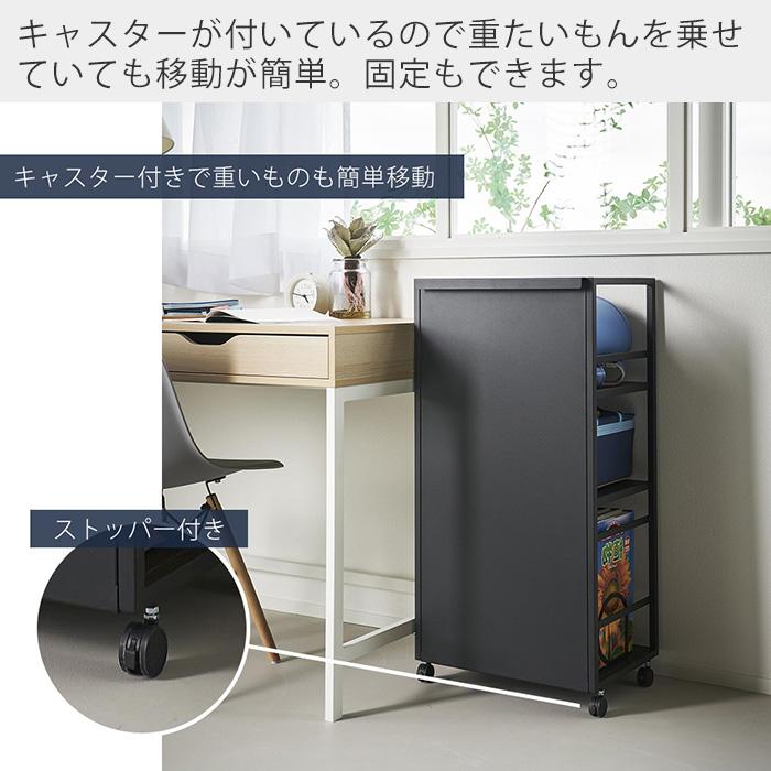 tower 山崎実業 公式 タワー 目隠しワゴン L ランドセルラック 高さ