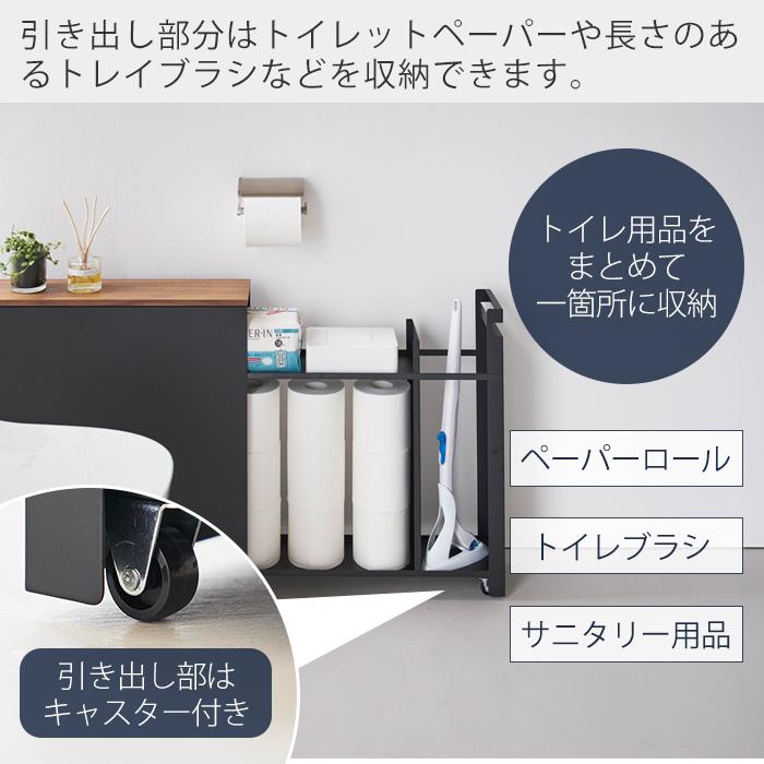 tower 山崎実業 公式 タワー 隠せるトイレ引き出し収納 トイレ