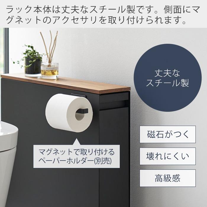 tower 山崎実業 公式 タワー 隠せるトイレ引き出し収納 トイレ収納
