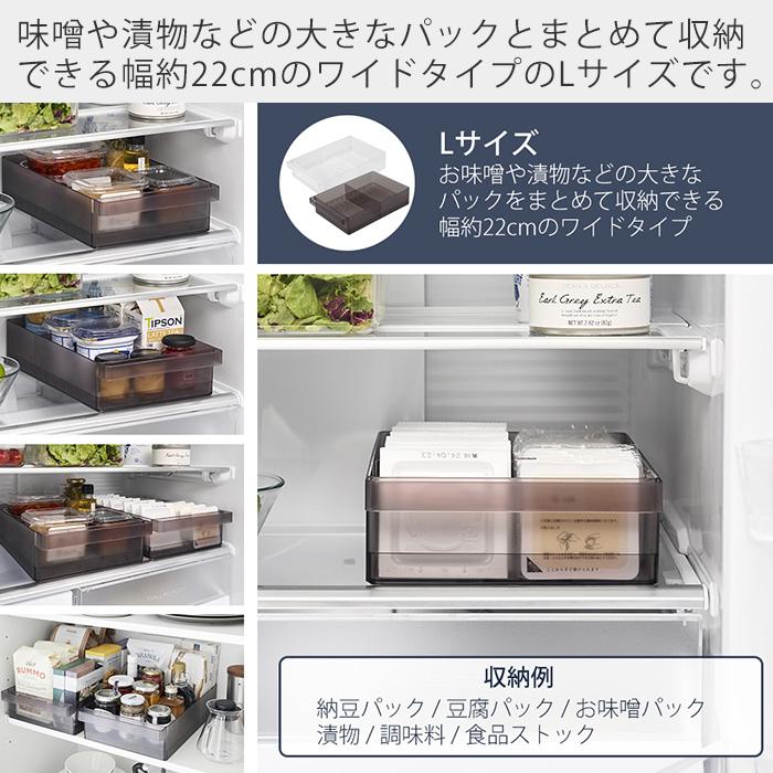 tower 山崎実業 公式 タワー 冷蔵庫中収納ケース 仕切り付き L 幅22cm
