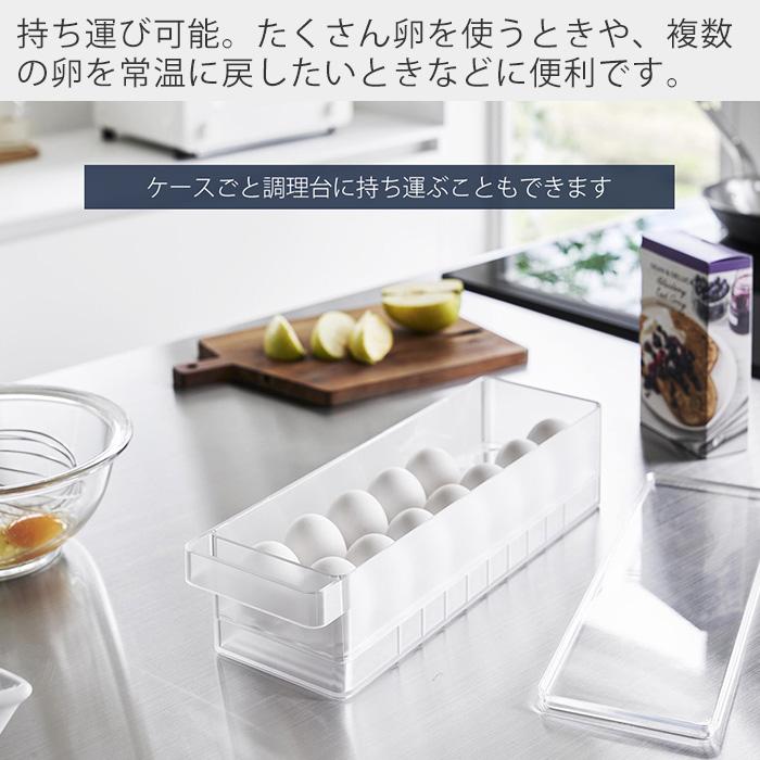 tower 山崎実業 公式 タワー 冷蔵庫中蓋付き卵ケース 14個 卵ボックス