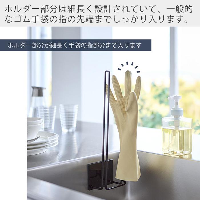 tower 山崎実業 公式 タワー マグネットグローブホルダー ゴム手袋