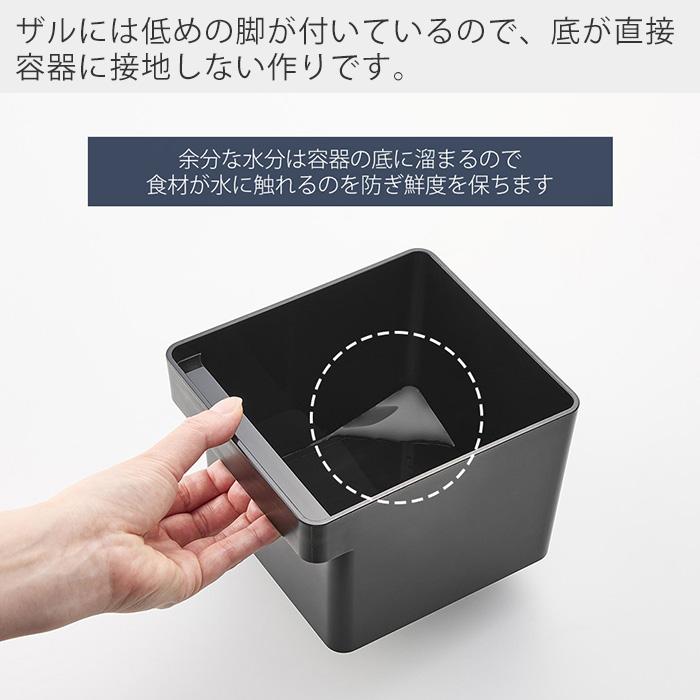 tower 山崎実業 公式 タワー 電子レンジ・食洗機対応ザル付き保存容器