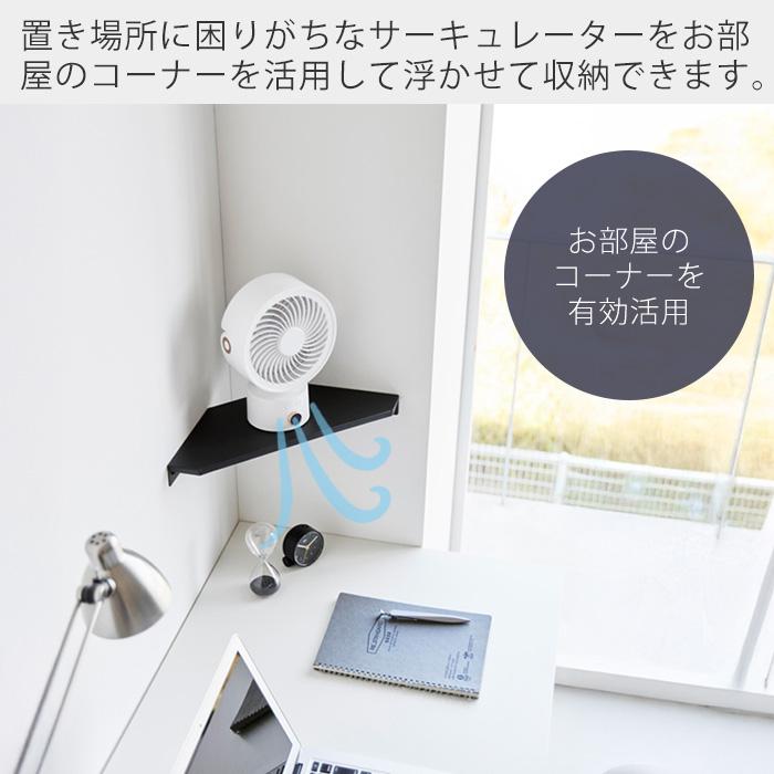 tower 山崎実業 公式 スマート ウォールコーナーサーキュレーター