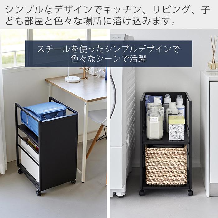 tower 山崎実業 公式 タワー 目隠しワゴン スリム ランドセルラック 高