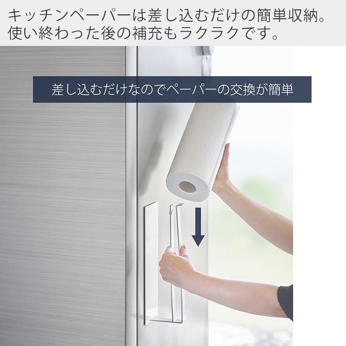 tower 山崎実業 公式 タワー 片手でカットマグネットキッチンペーパー