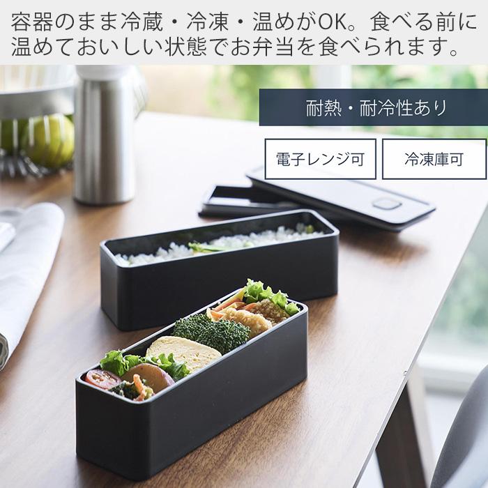 tower 山崎実業 公式 タワー バルブ付き密閉ランチボックス 2段 スリム