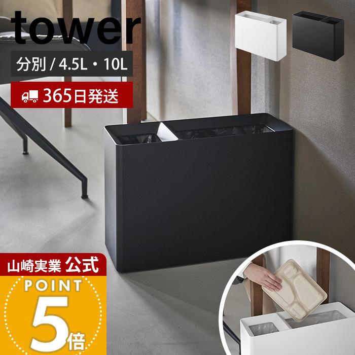 tower 山崎実業 公式 タワー スーパー・コンビニ弁当がそのまま入る