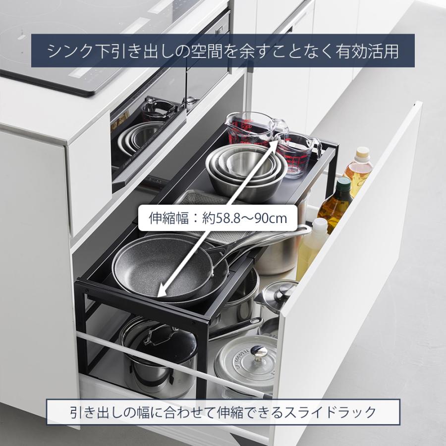 tower 山崎実業 公式 タワー シンク下引き出し幅伸縮スライドラック