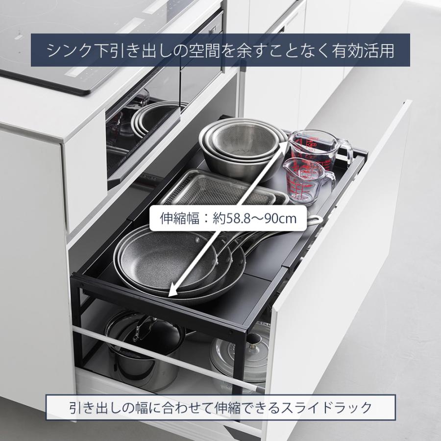 tower D40 シンク下引き出し伸縮スライドラック ブラック tower 山崎実業 公式 タワー シンク下引き出し幅伸縮スライドラック