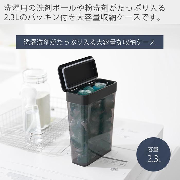 tower 山崎実業 公式 タワー においが漏れにくいパッキン付き洗濯洗剤