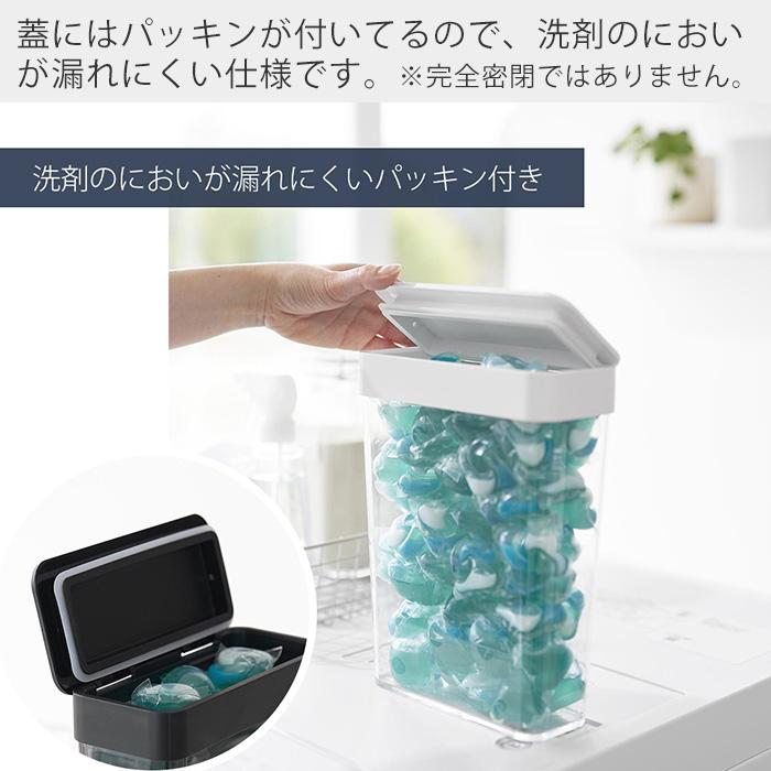 tower 山崎実業 公式 タワー においが漏れにくいパッキン付き洗濯洗剤