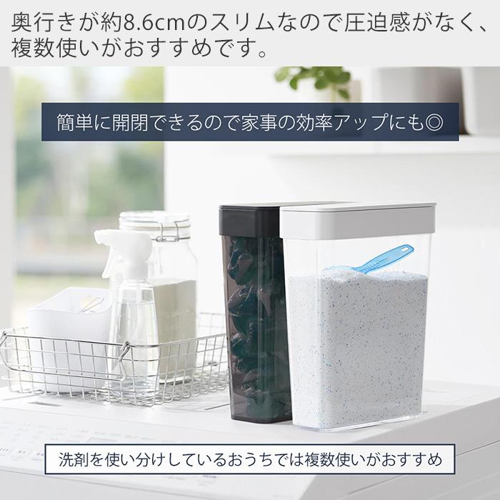 tower 山崎実業 公式 タワー においが漏れにくいパッキン付き洗濯洗剤