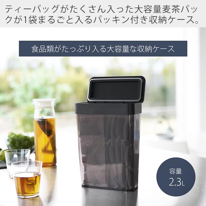 tower 山崎実業 公式 タワー パッキン付きスリム収納ケース 2.3L 保存