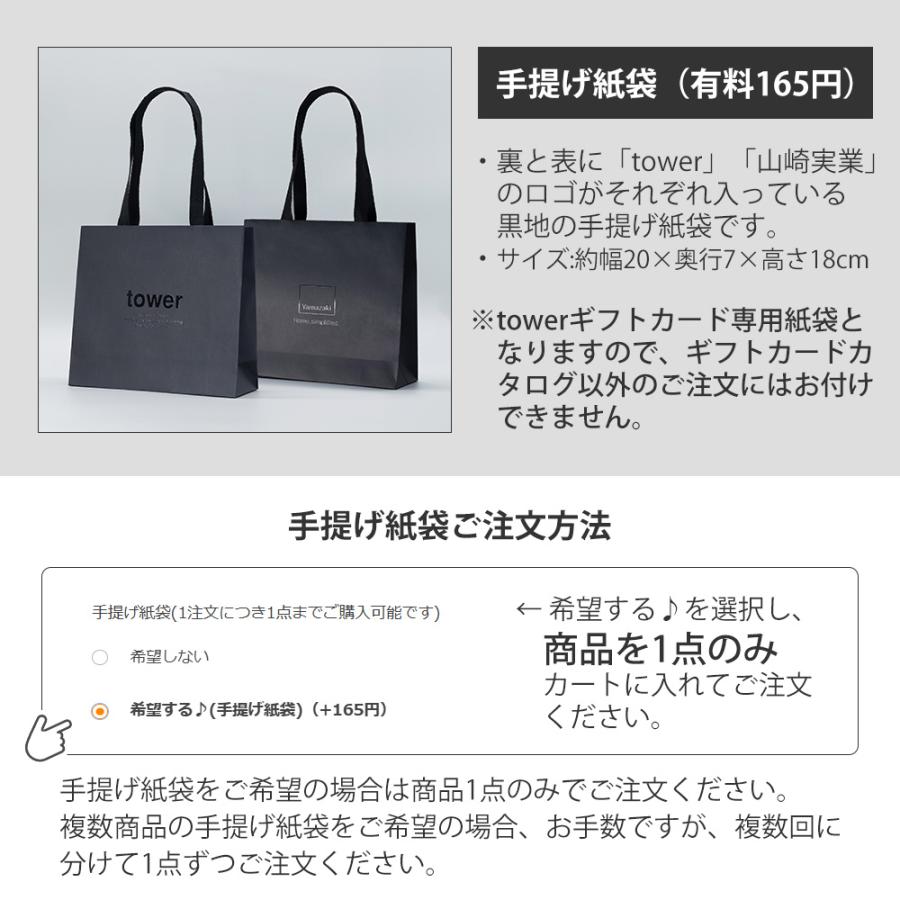 tower 山崎実業 公式 タワー ギフトカードカタログ ダークグレー 15000