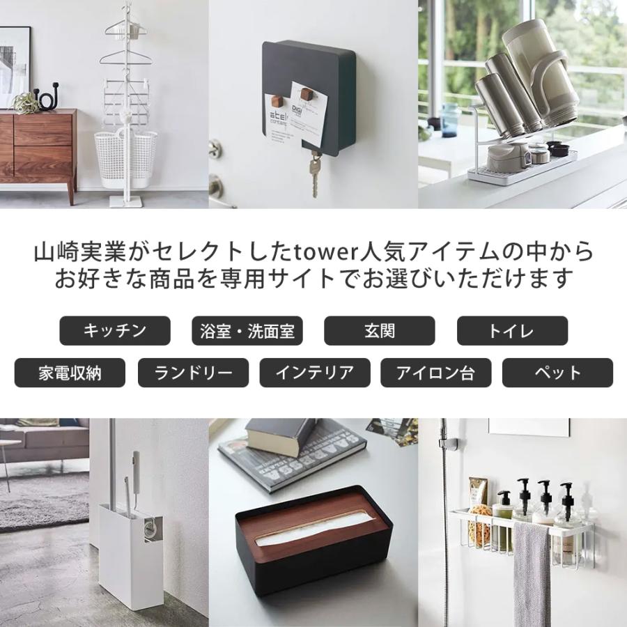 tower 山崎実業 公式 タワー ギフトカードカタログ ダークグレー 15000