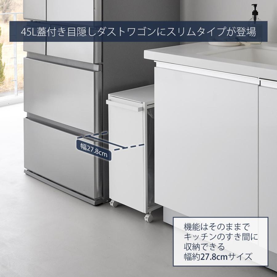 蓋付き目隠し分別ダストワゴン　タワー45L スリム tower 山崎実業 公式 タワー スリム蓋付き目隠しダストワゴン 45L