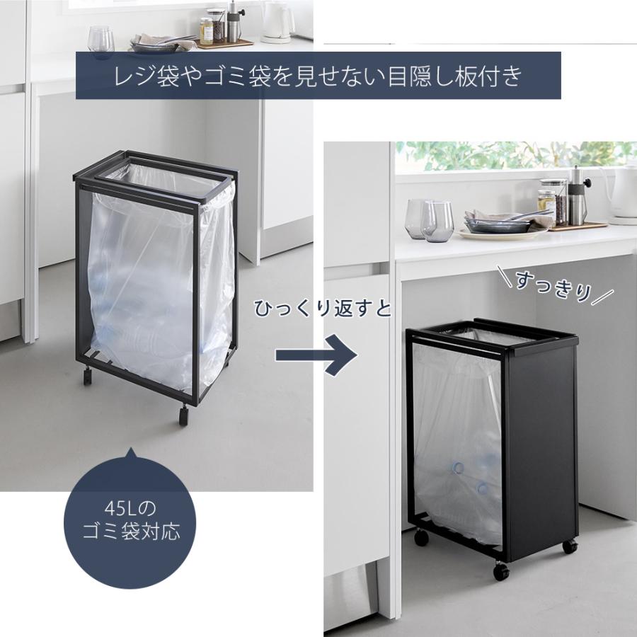 tower 山崎実業 公式 タワー スリム目隠しダストワゴン 45L ごみ箱