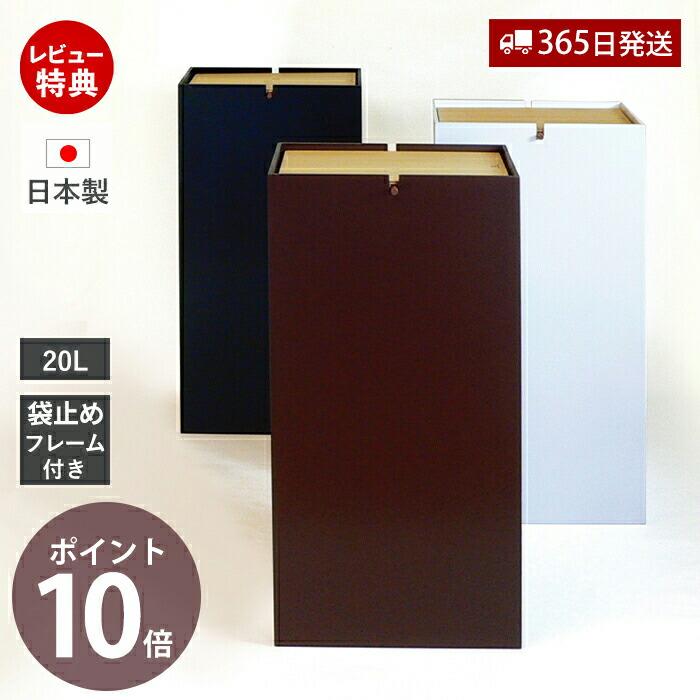 ヤマト工芸 ゴミ箱 おしゃれ ゴミ袋が見えない スリム ダストボックス